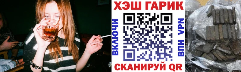 Купить где  Белинский  ГАШ гашик 