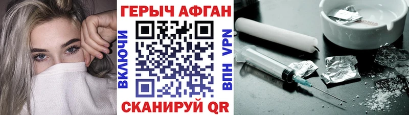 Купить  Белинский  Героин Афган 