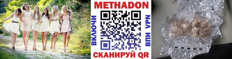 Метадон мёд  Купить где  Белинский 